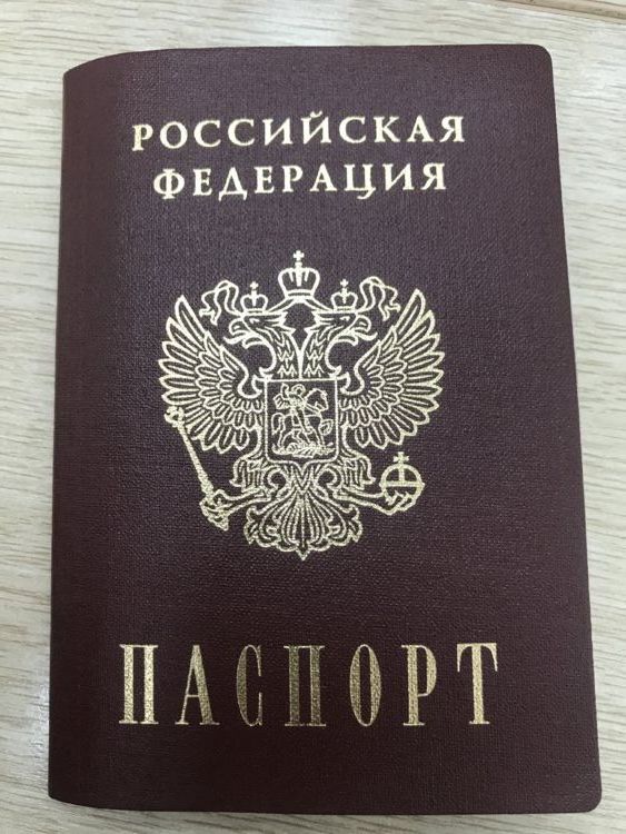 прописка в Армянске